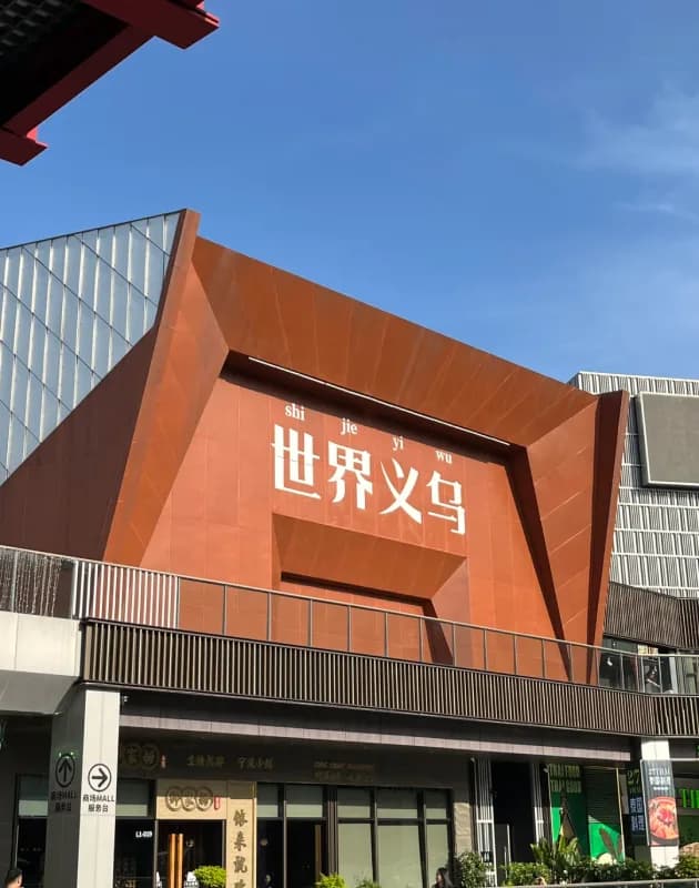 Yiwu