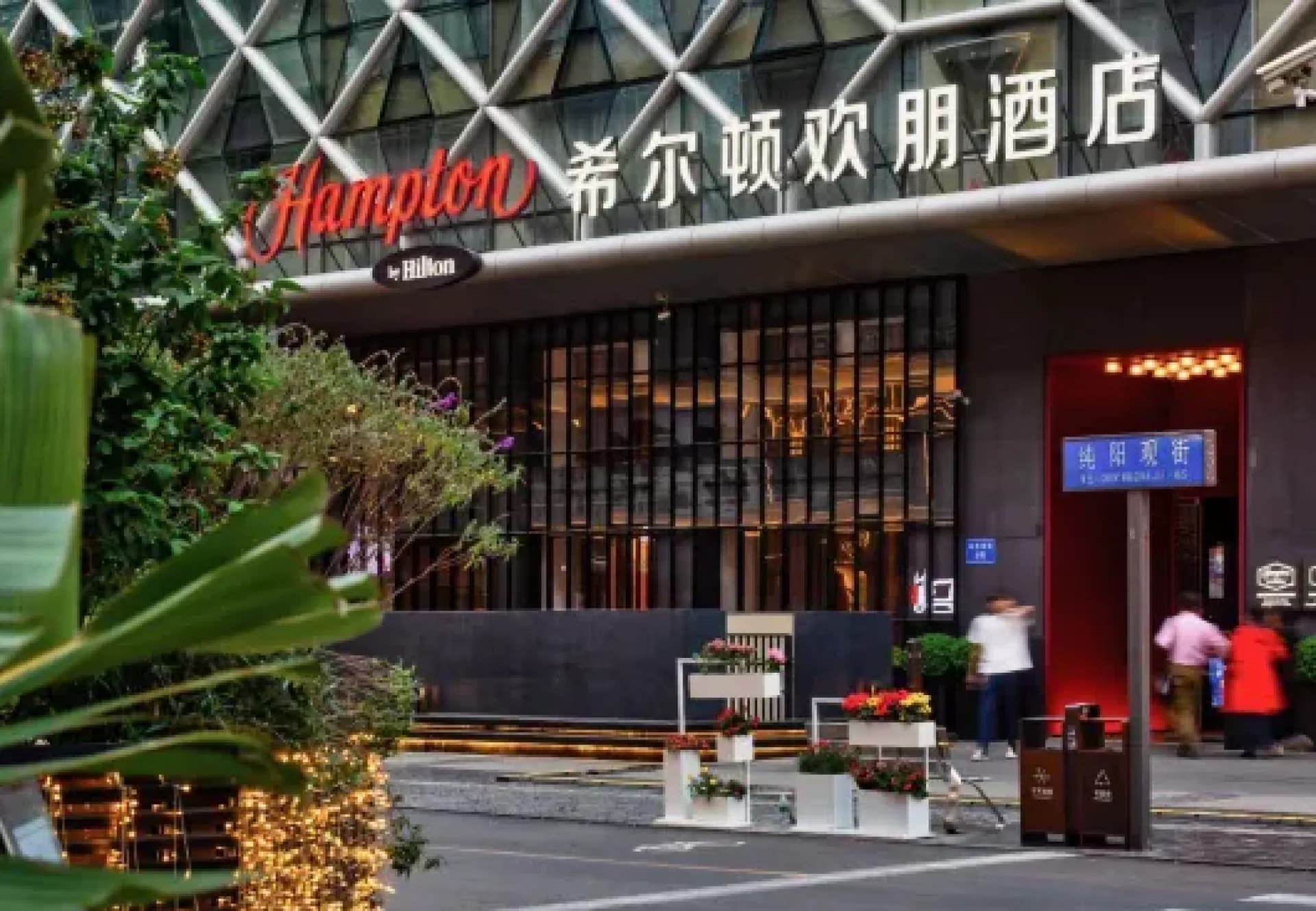 Hampton by Hilton Chengdu Chunxi Road