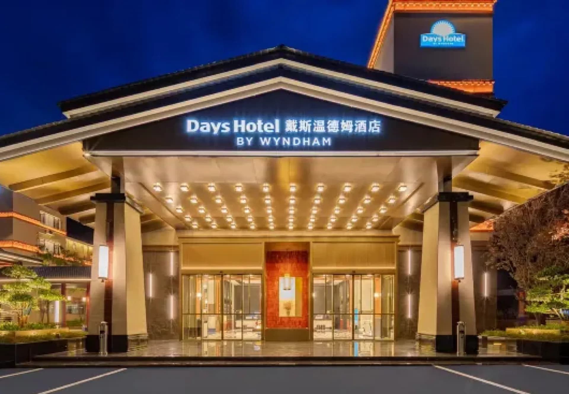JIUZHAIGOU DAYS HOTEL BY WYNDHAM