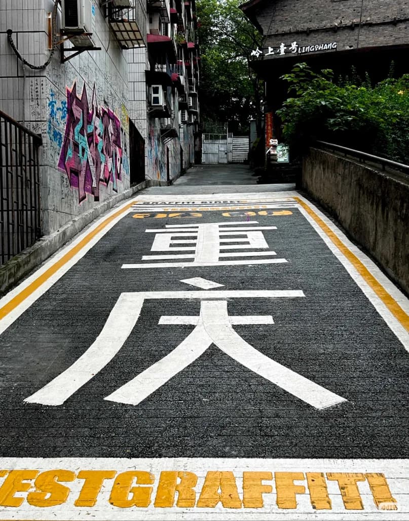 Day 2 — Light Rail Scenic Ride · Shancheng Lane · 18 Steps District · Jiefangbei Street