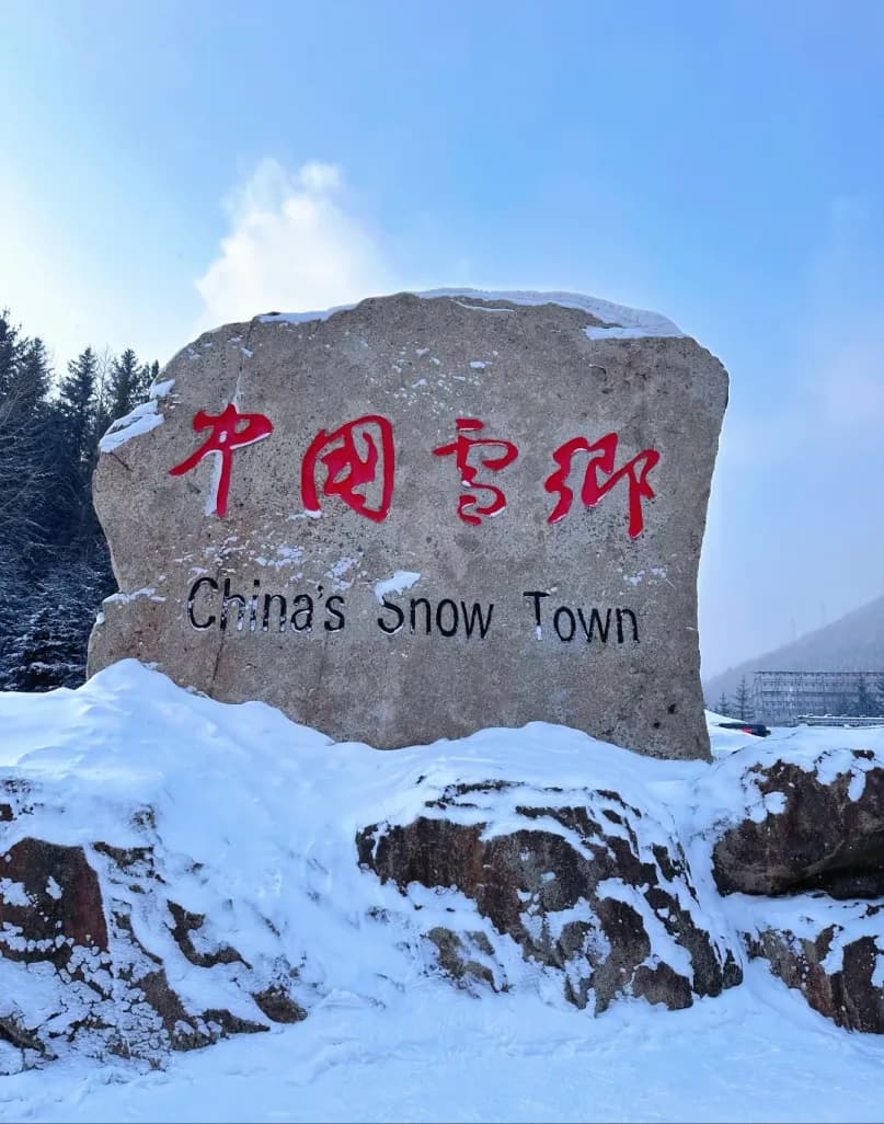 Day 5 — Snow Village Morning · Return to Harbin · Farewell