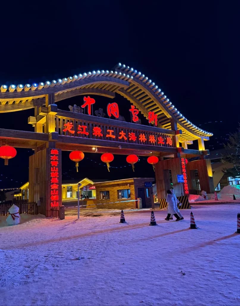 Day 4 — Dadudingzi Mountain· Snow Village