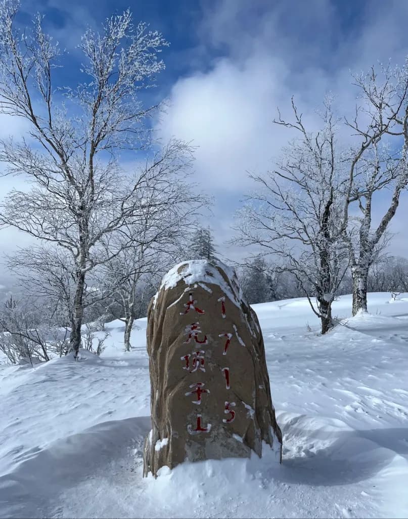 Day 4 — Dadudingzi Mountain· Snow Village