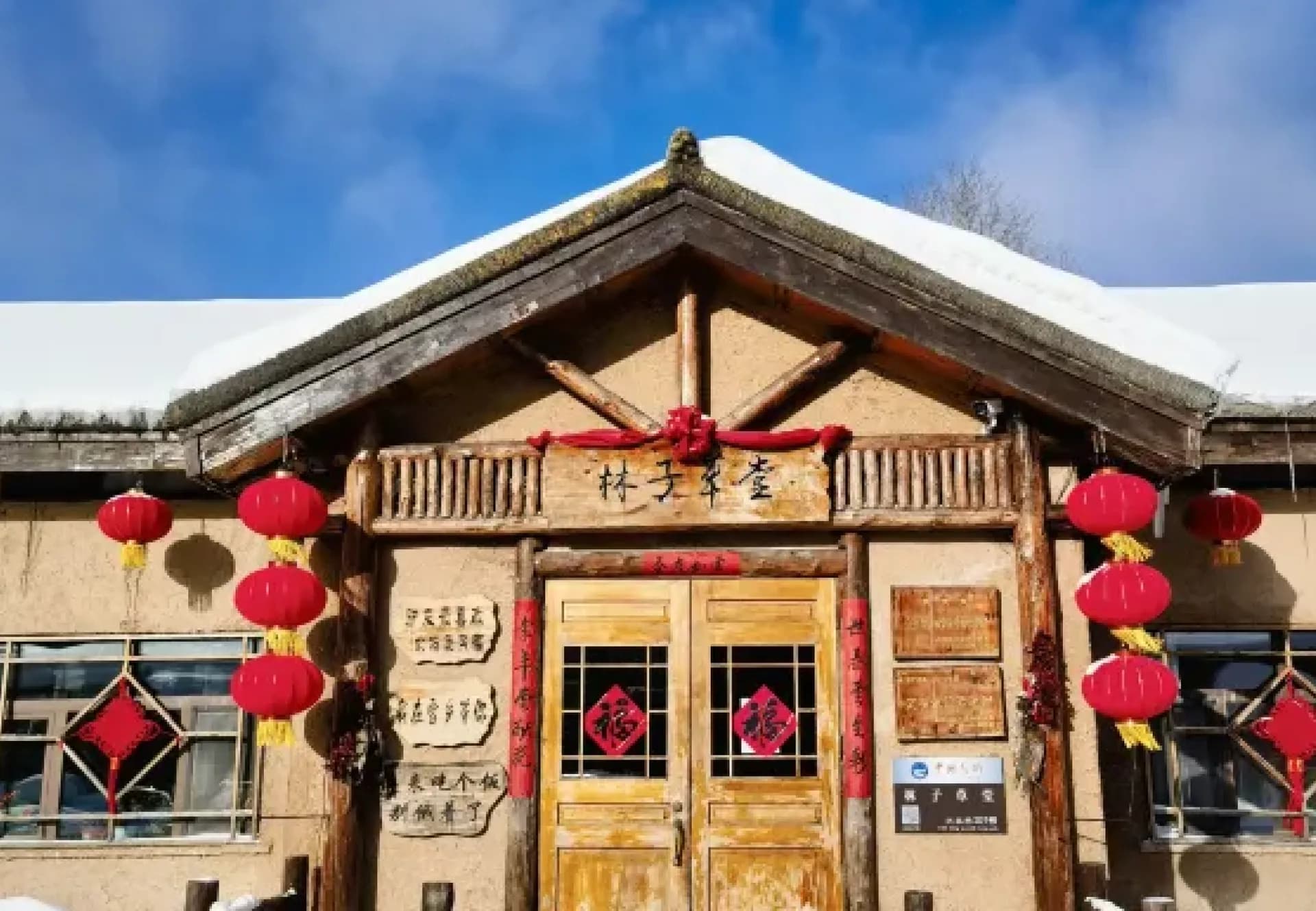 Linzi Cottage (Snow Village)