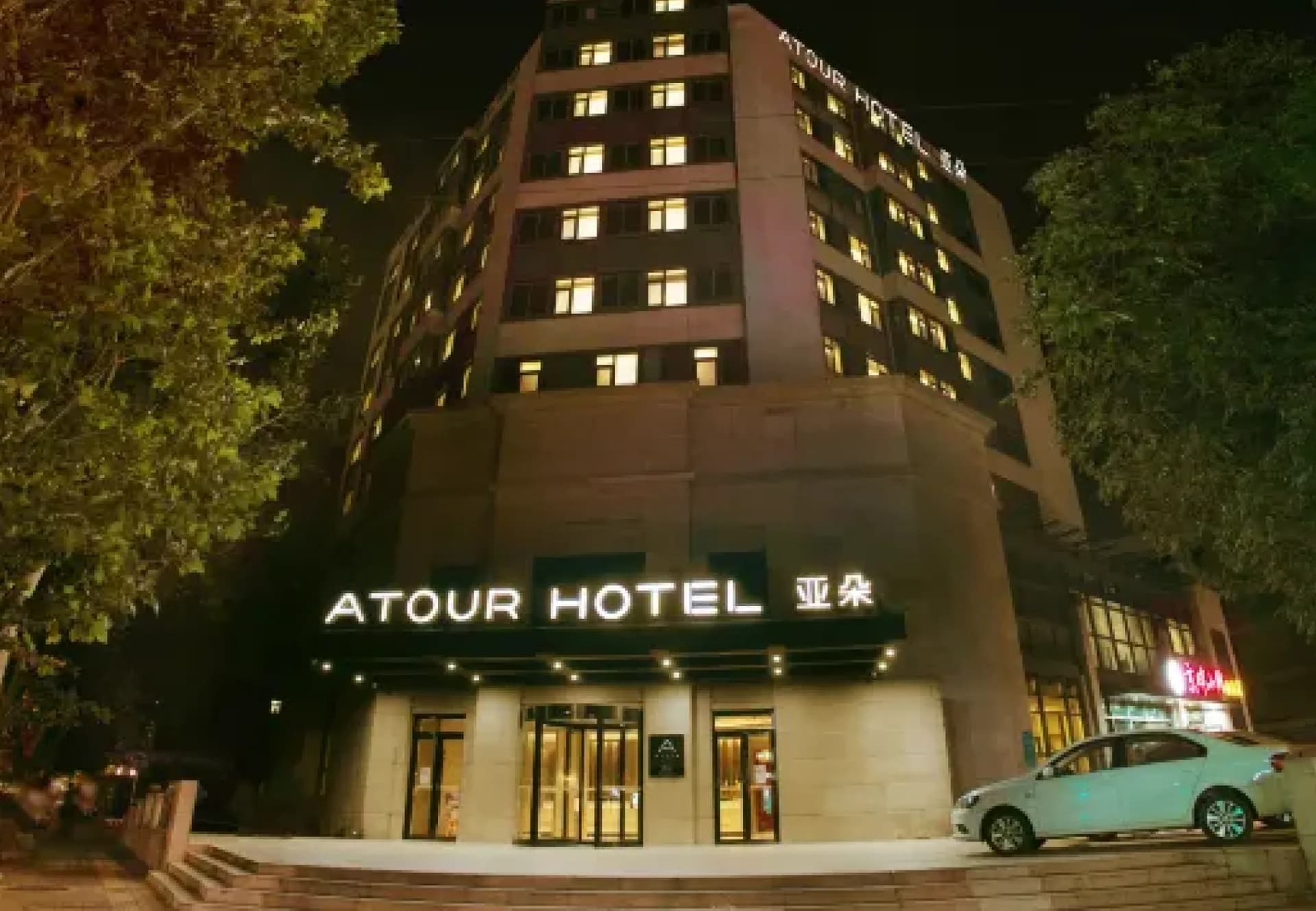 Atour Hotel Beijing Guomao Jinsong Subway Station