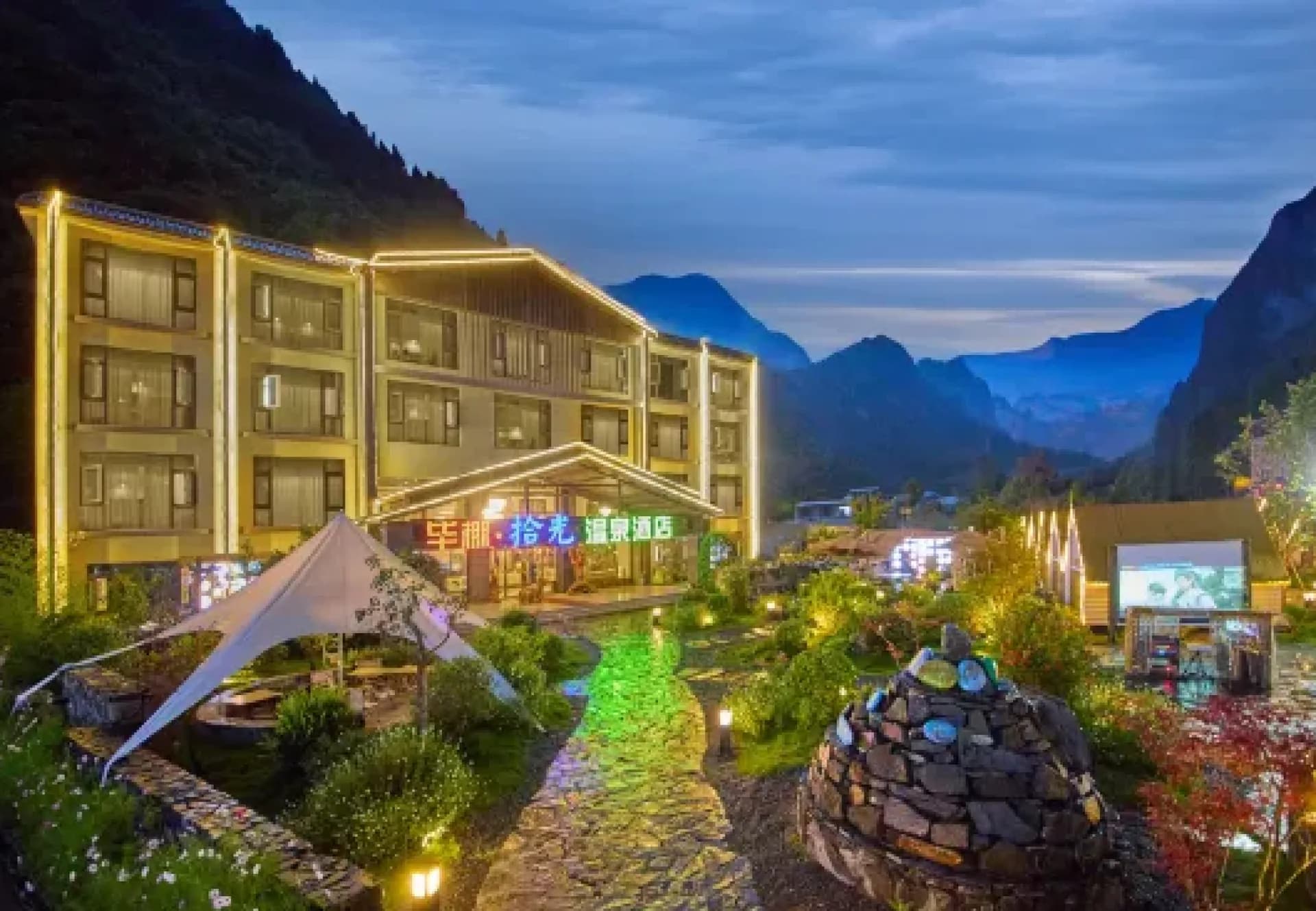 Lixian Bipeng Shiguang Hot Spring Hotel