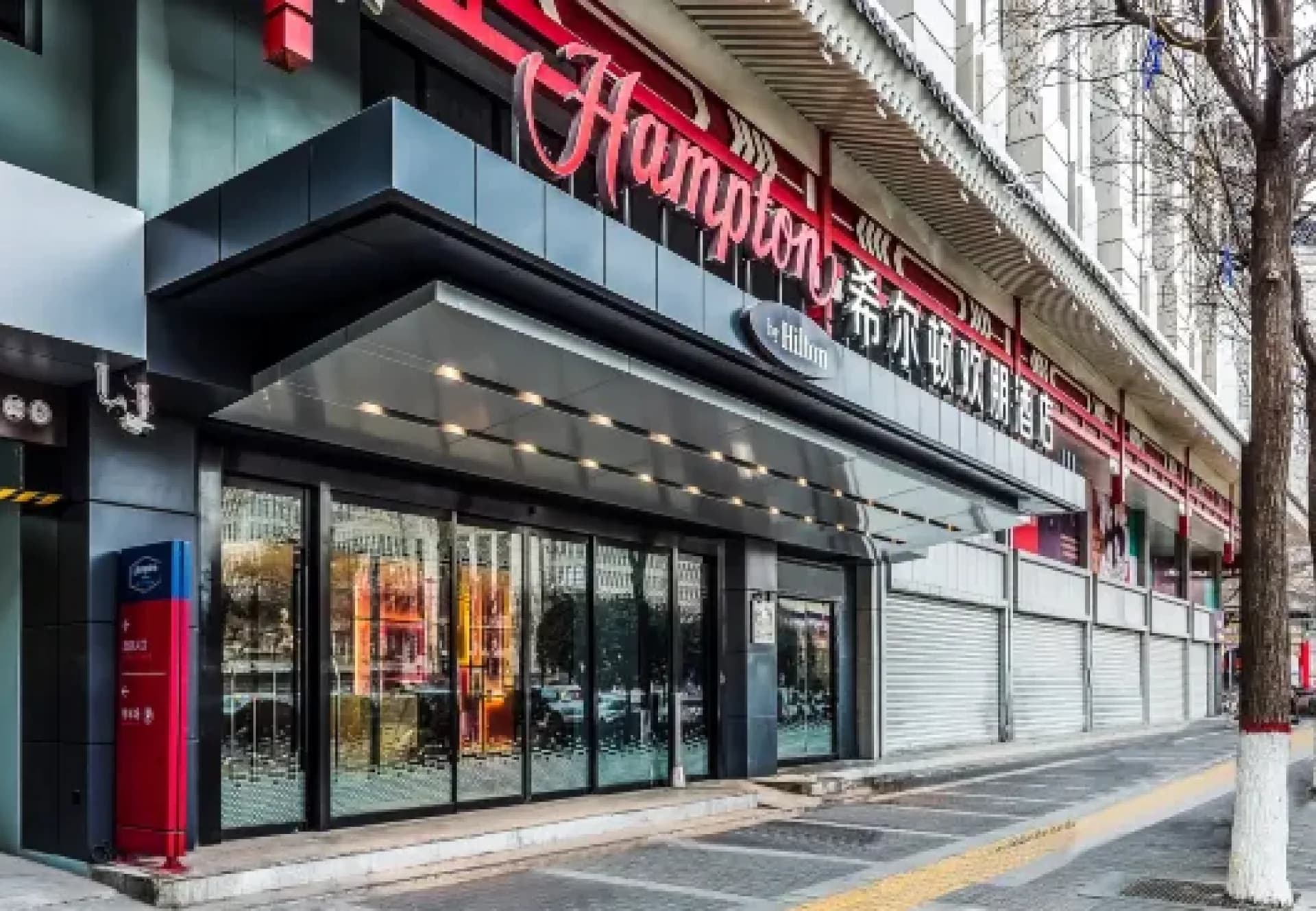 Hampton by Hilton Xi'an Bell Tower North Street