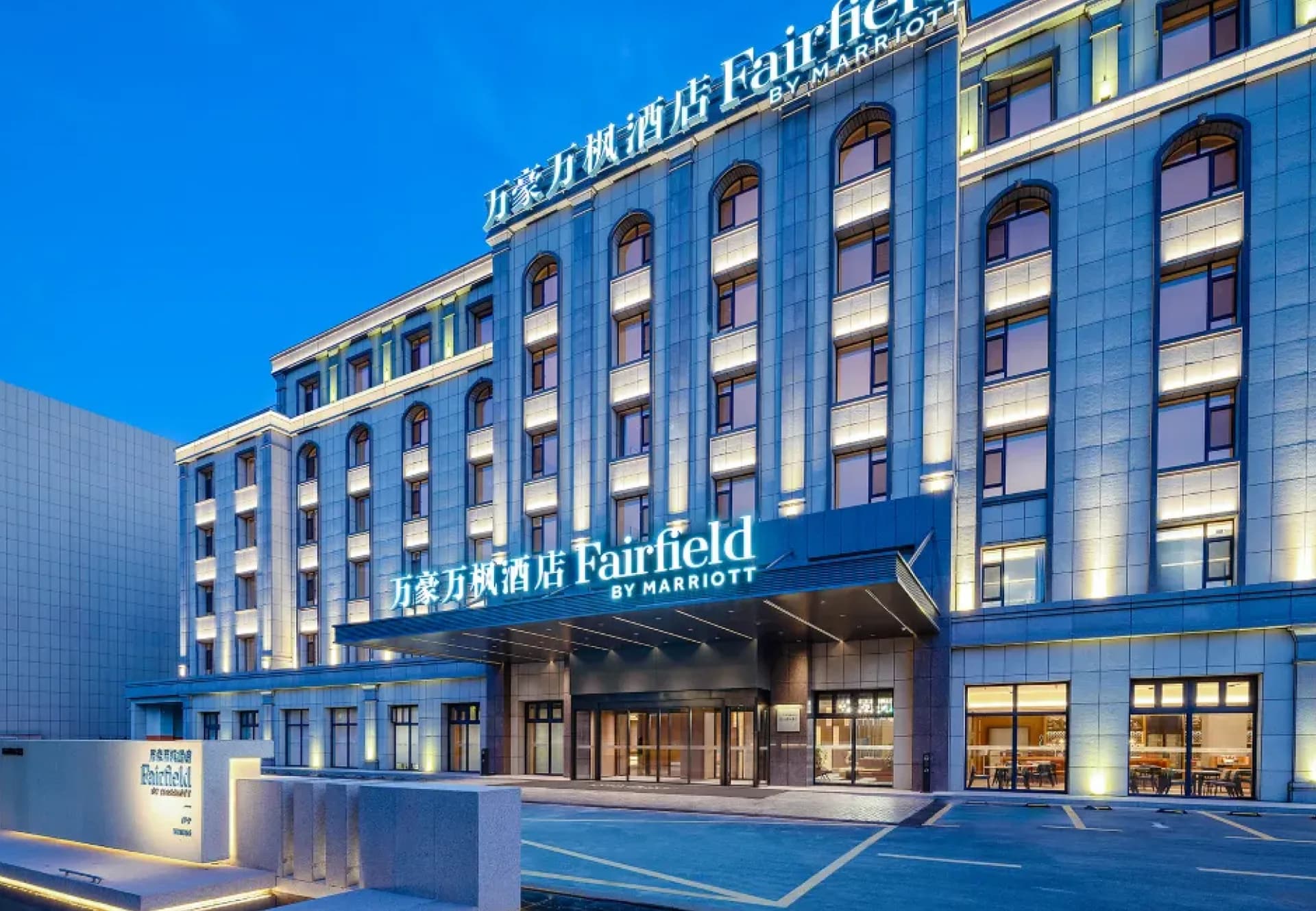 Fairfield by Marriott Yining Hotel (Railway Station & Airport)