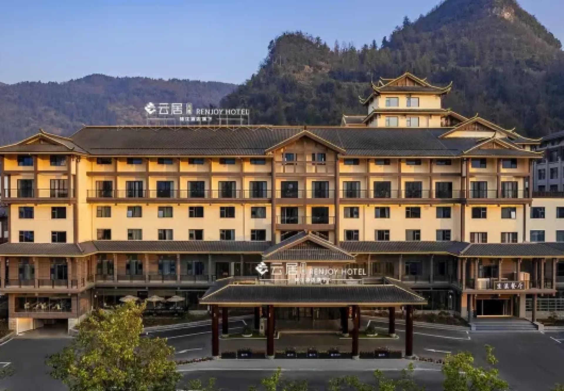 Zhangjiajie National Forest Park Renjoy Hotel