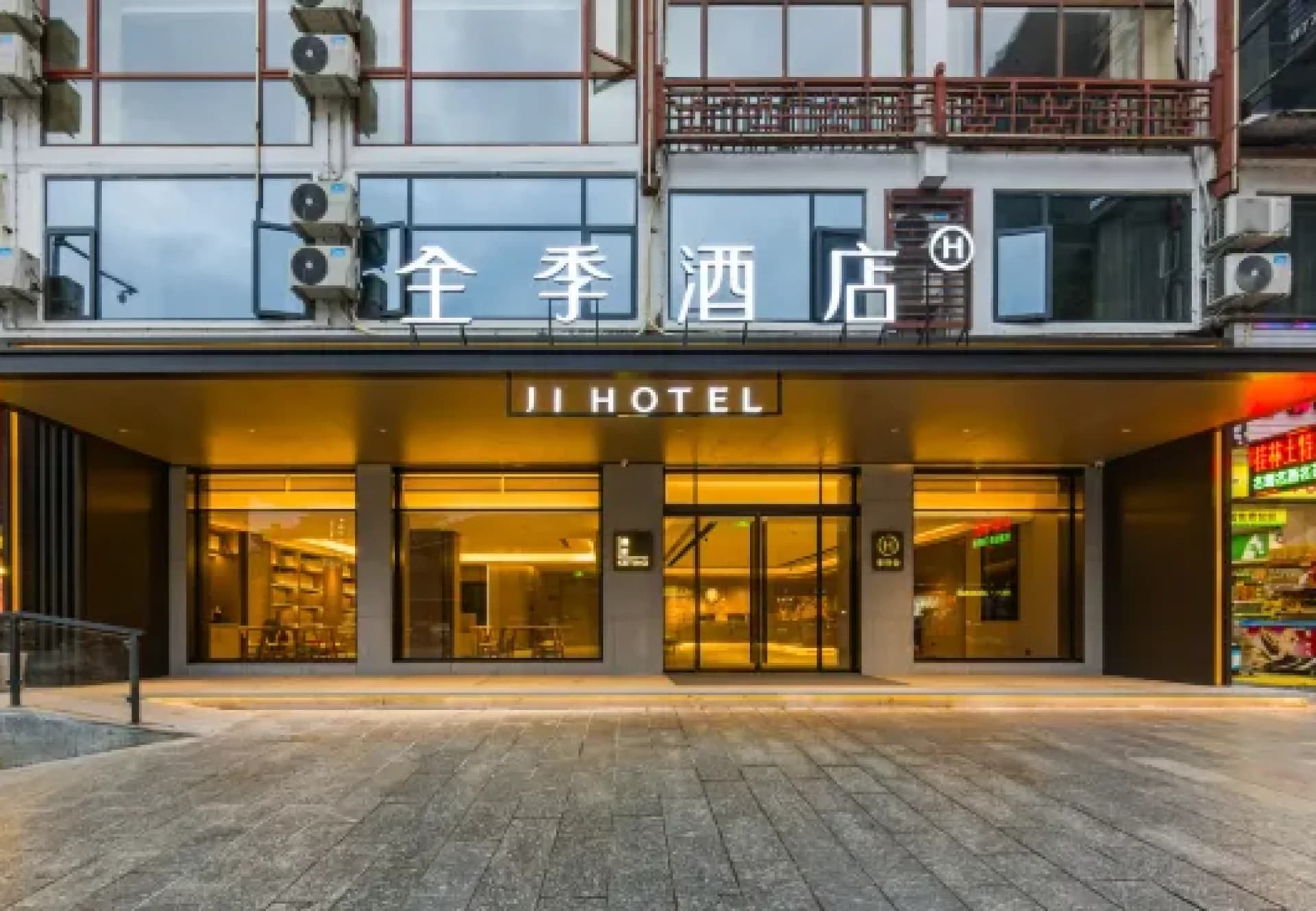 JI Hotel Yangshuo West Street