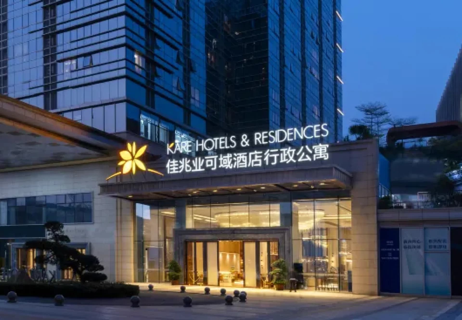 Kaisa Keyu Hotel (Shenzhen Nanshan Qianhai Free Trade Zone)