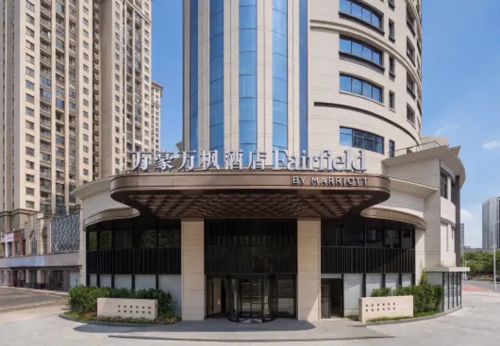 Fairfield by Marriott Shangrao Xinzhou
