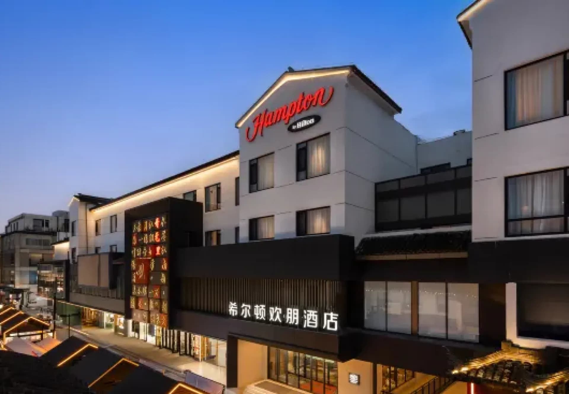 Hampton by Hilton Suzhou Guanqian Street