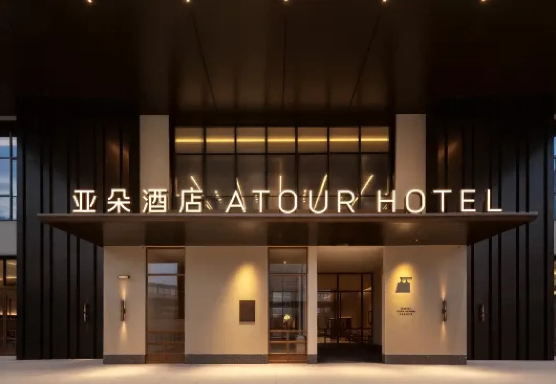 Luoyang Wangfujing Nanchang Road Atour ORIGIN