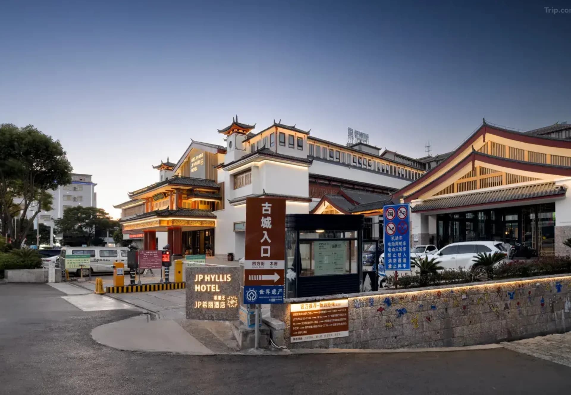 JP Hyllis Hotel,lijiang