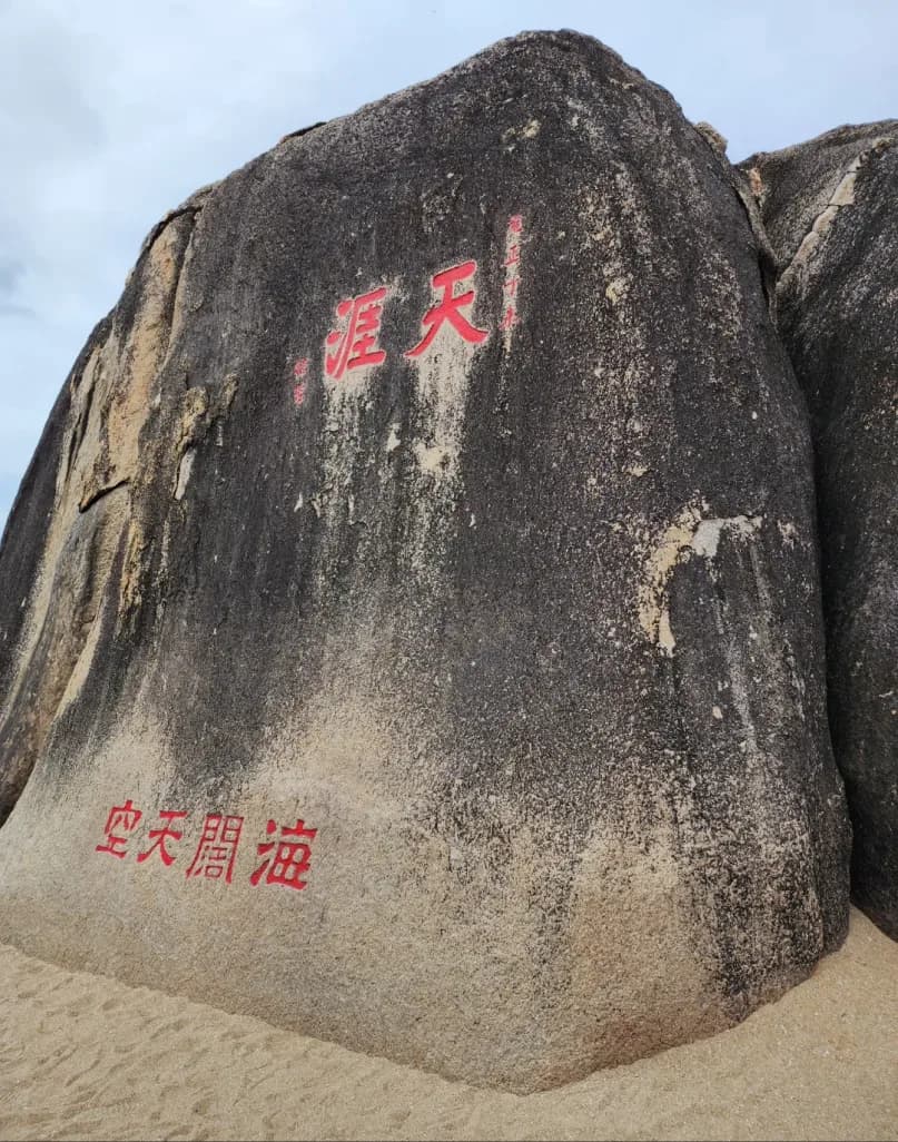 Day 3 — Nanshan Cultural Zone · Tianya Haijiao