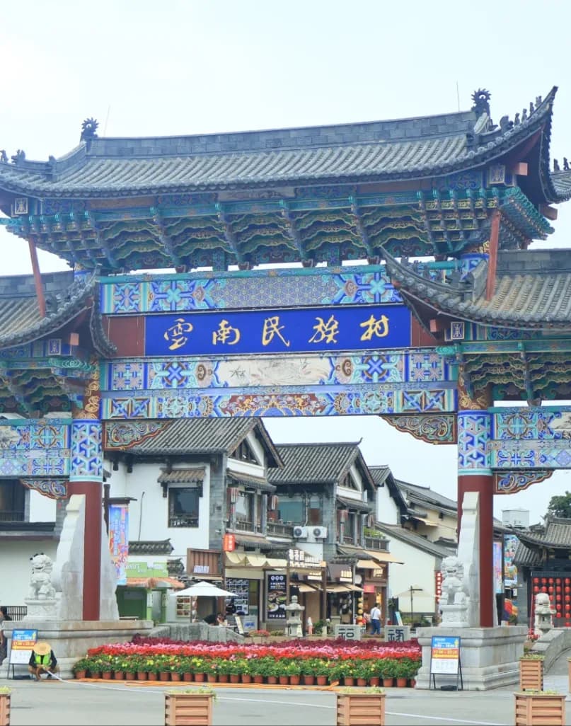 Day 2 — Haigeng Dam · Dianchi Lake · Yunnan Ethnic Minority Village