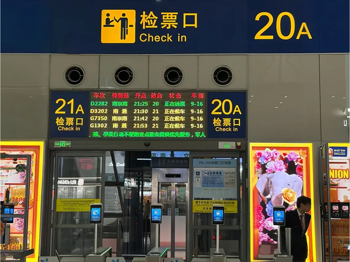 Ticket gate at a China high-speed railway station