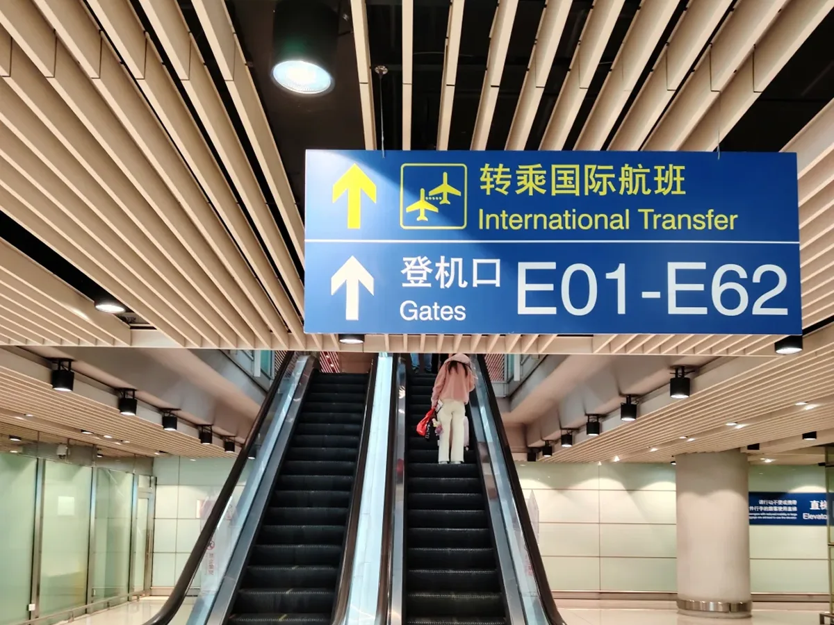 Transit signage at Beijing Capital International Airport Terminal 3